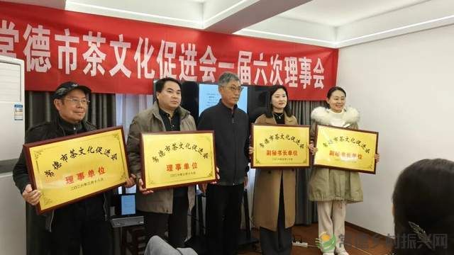 聚焦｜常德市茶文化促进会一届六次理事会召开(图11)