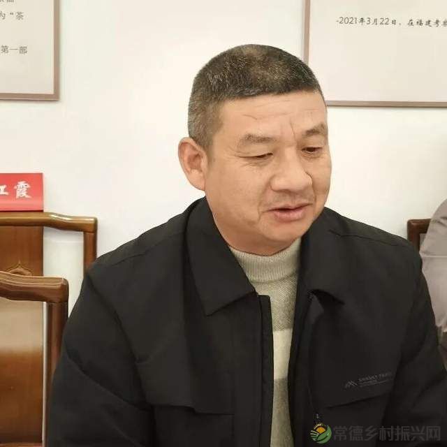 聚焦｜常德市茶文化促进会一届六次理事会召开(图20)