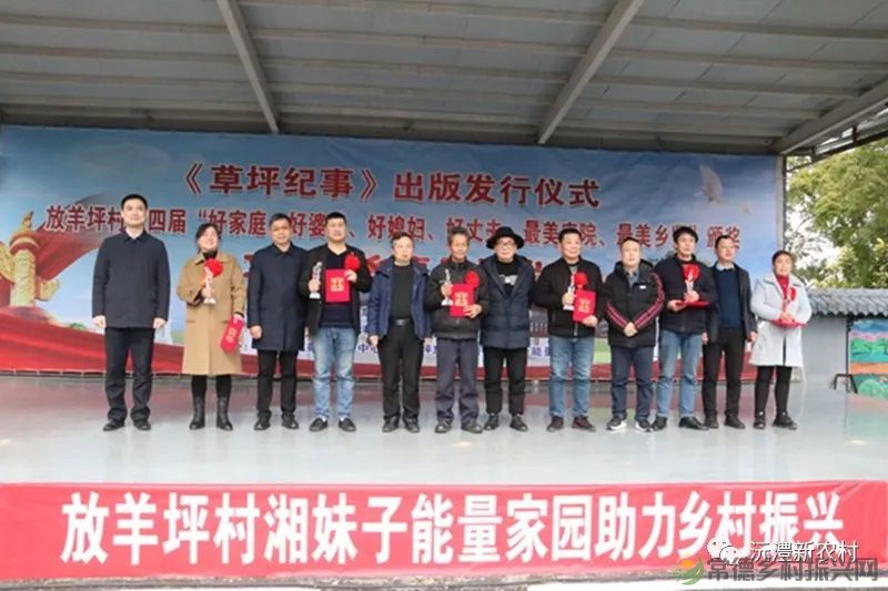 【寻美常德 · 乡村】之《草坪纪事》,从放羊坪村说起(图1) 微信图片_20230219213031.jpg