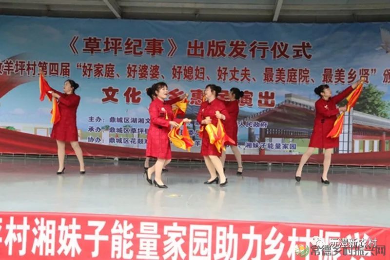 【寻美常德 · 乡村】之《草坪纪事》,从放羊坪村说起(图21) 微信图片_20230219213358.jpg